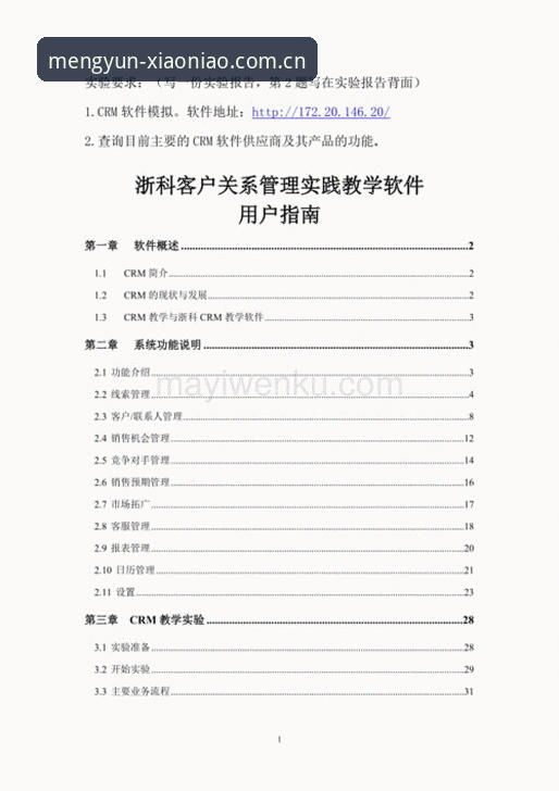 小鸟平台用户指南 小鸟平台用户指南实用技巧:从注册到安全登录的必备知识